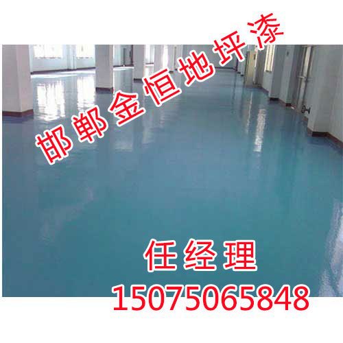 邢台地坪漆工程，地坪漆工程厂家，金恒地坪漆不玩套路