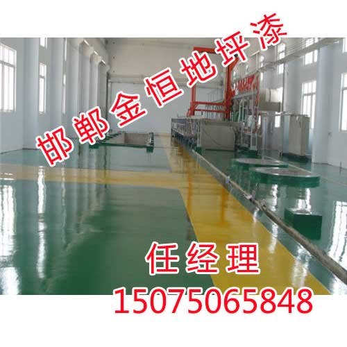 邢台地坪漆工程，地坪漆工程价格，金恒地坪漆经验丰富