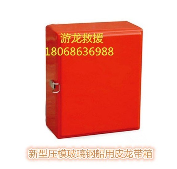 游龙新型20年使用寿命船用玻璃钢消防箱
