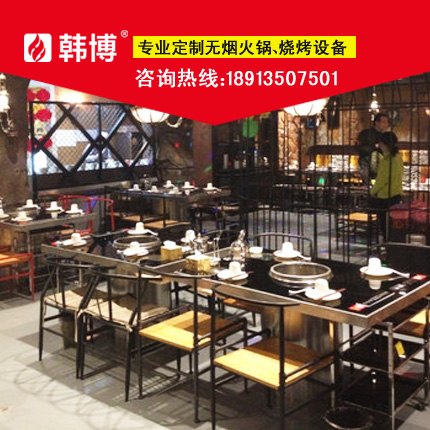 无烟火锅厂家/性价比高的火锅桌哪里有供应