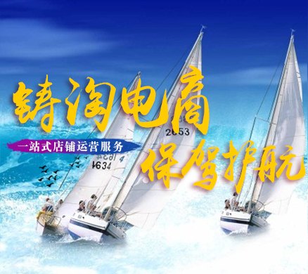 为什么要找代运营|淘宝代运营哪家好|天猫代运营哪家好|网店托管公司哪家