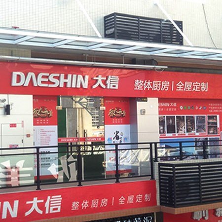 全屋定制中山全屋定制品牌