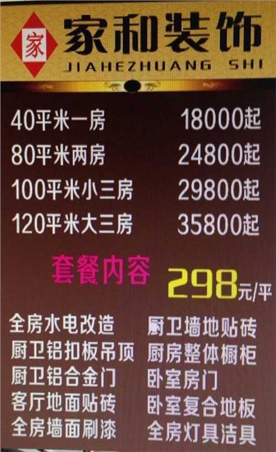 湖南装修施工 装修设计