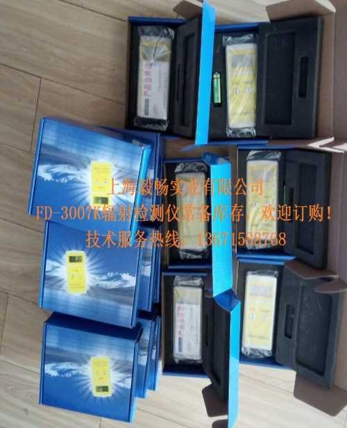 专业FD3007K辐射检测仪制造厂家