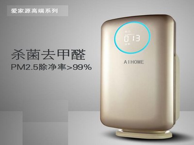 青岛空气净化器-青岛爱家源智能家居有限公司