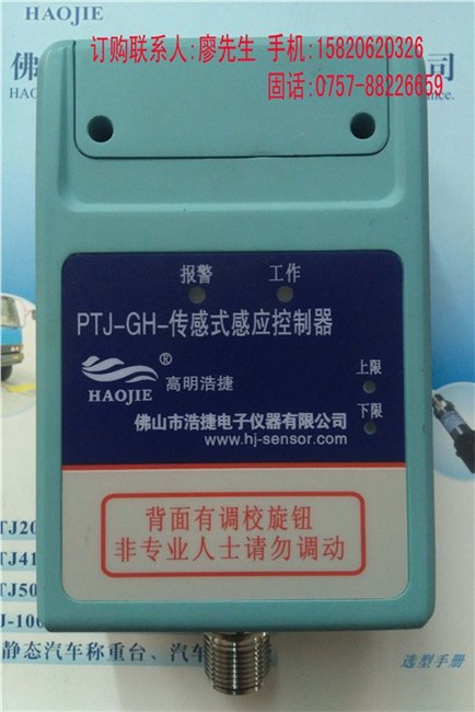 可调式液位水位控制器价格}可调式液位水位控制浩捷电子