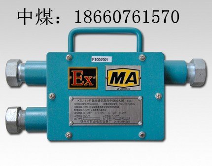 KTL111漏泄通讯系统  KTL111-F漏泄通讯双向中继放大器