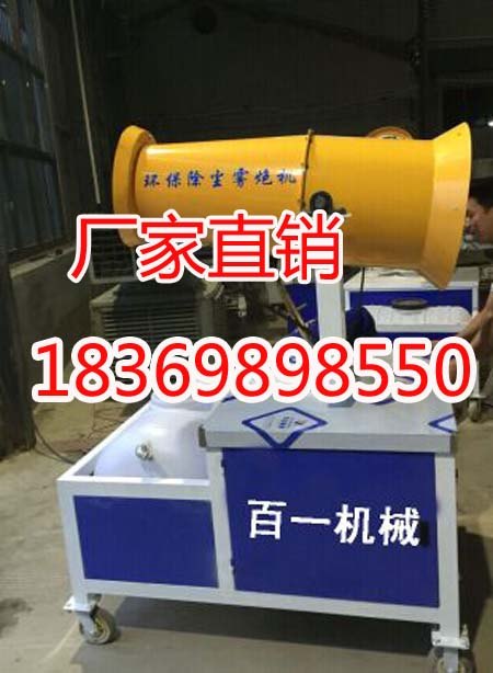 工程喷雾器 降尘炮  喷雾机质量名货