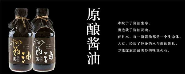 又伊鲜日本酱油,贵港市权威的日本酱油