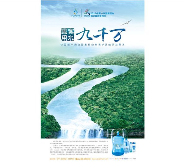 品牌海报设计 广西主形象海报设计