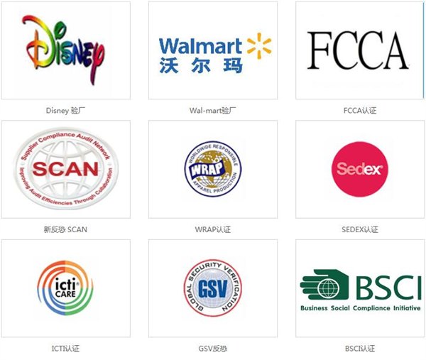WCA验厂咨询东莞WCA验厂认证辅导