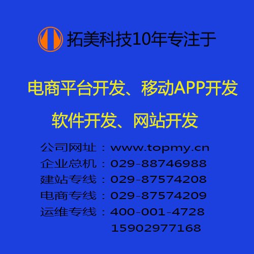 APP开发流程及费用