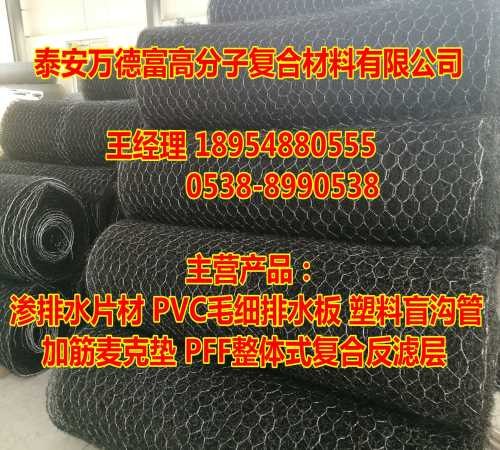 泰安加筋麦克垫厂家/专业加筋麦克垫生产商
