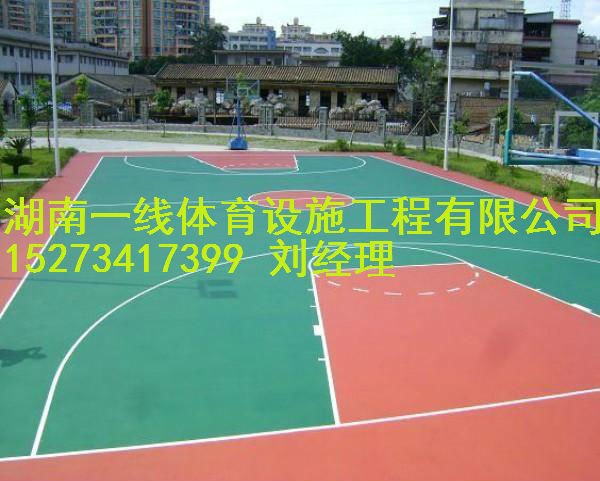 衡阳耒阳橡胶篮球场报价湖南一线体育设施工程有限公司