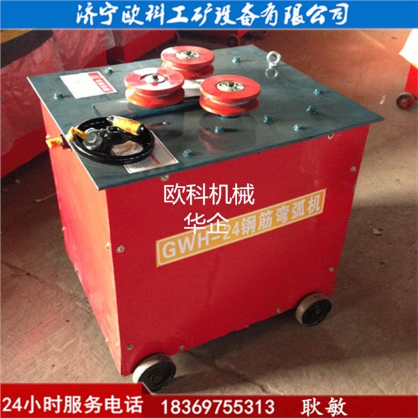 GWH-24型钢筋弯弧机手动电动钢筋弯圆机