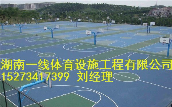 郴州临武县塑胶篮球场施工湖南一线体育设施工程有限公司