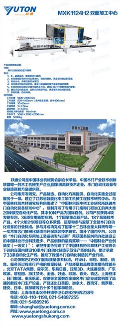 四边锯供应商,全自动四边锯,跃通
