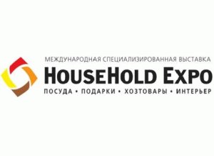 2018年第二十届俄罗斯家用电器及家庭用品博览会