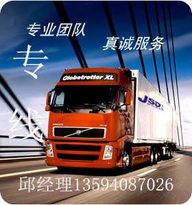 重庆到慈溪物流有限责任公司