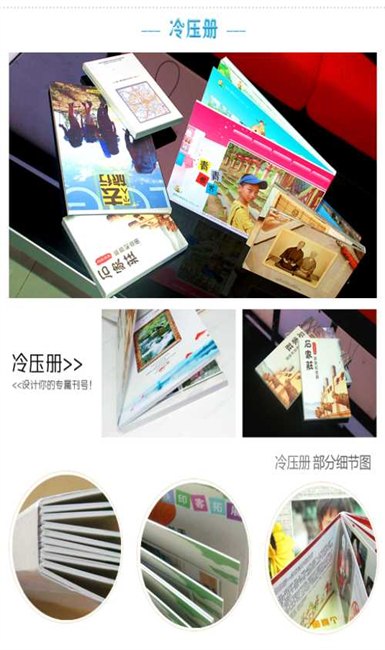 相册照片书报价-个性化照片书价格