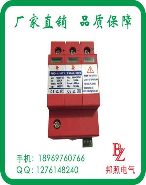 三相电源模块直流防雷器品质保障直流防雷器厂家