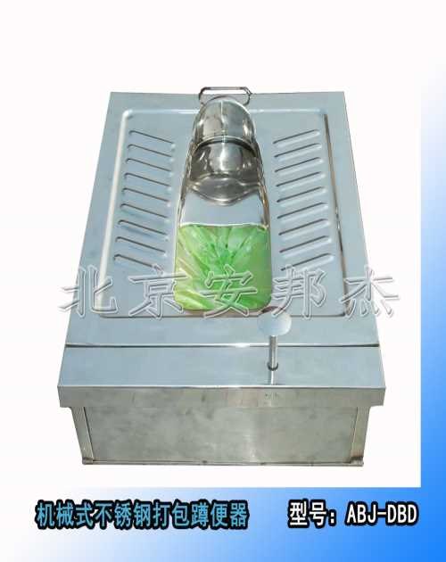 机械式打包便器定做/环保厕所打包便器厂家