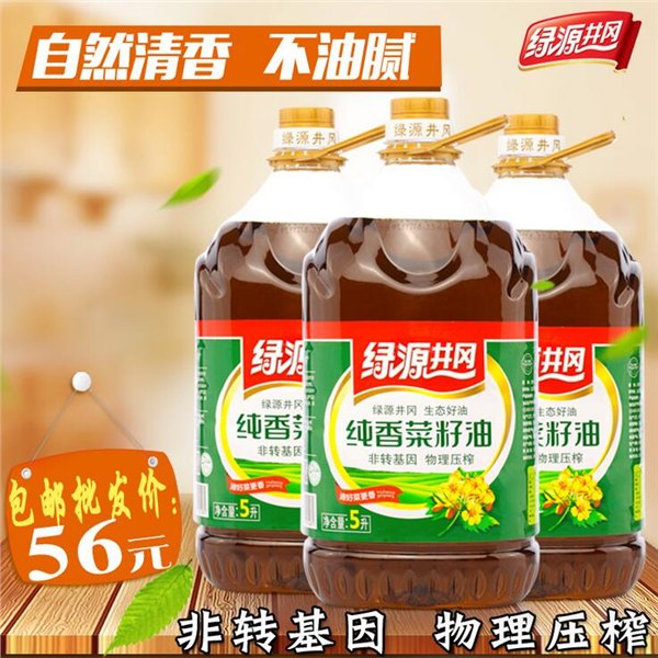 绿源井冈 纯香菜籽油5L物理压榨厂家直销非转基