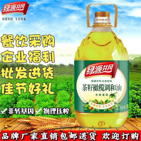绿源井冈 茶籽橄榄调和油5L非转基因油压榨