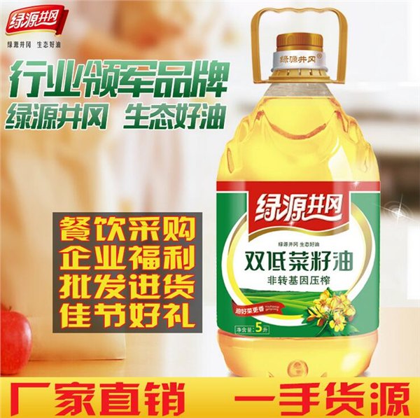 绿源井冈 双低菜籽油5L食用油非转基因压榨一级粮油