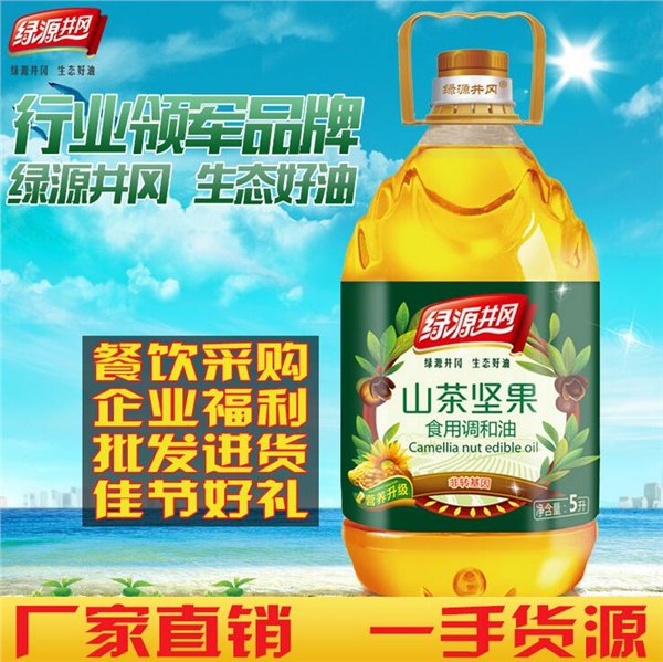 绿源井冈 山茶坚果调和油5L 非转基因家用粮油批发厂家直销食用油