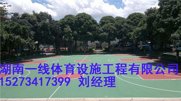 郴州汝城县塑胶球场施工工艺，郴州汝城县硅PU球场施工单位湖南一线体育设