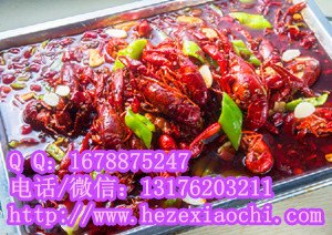 菏泽麻辣小龙虾加盟店技术培训正宗油焖大虾做法学习