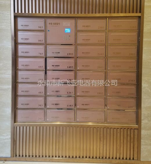 新飞亚制作的温州中梁海景壹号智能信报箱