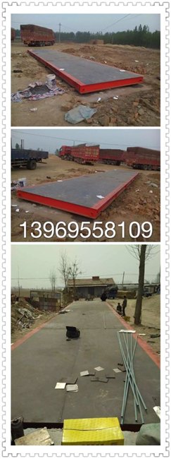 临沂郯城数字式地磅维修/临沂郯城电子地磅维修