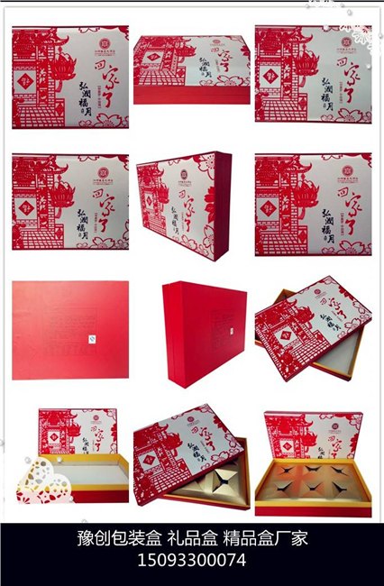 包装纸箱生产厂家|郑州豫创包装厂|礼品盒 包装盒 精品盒 