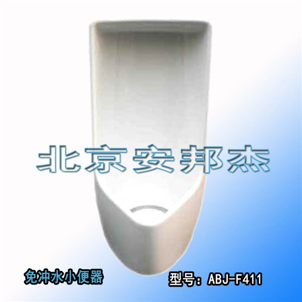 防臭型小便器批发-无水小便斗价格|无水小便斗厂家电话400-
