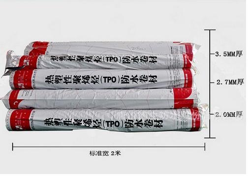 胶州防水材料价格-防水卷材