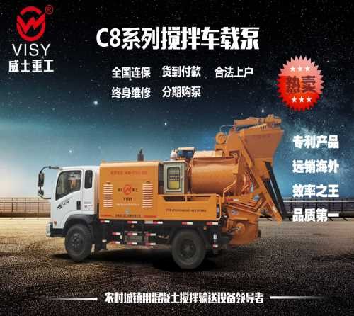 混凝土搅拌泵多少钱小型混凝土搅拌泵多少钱