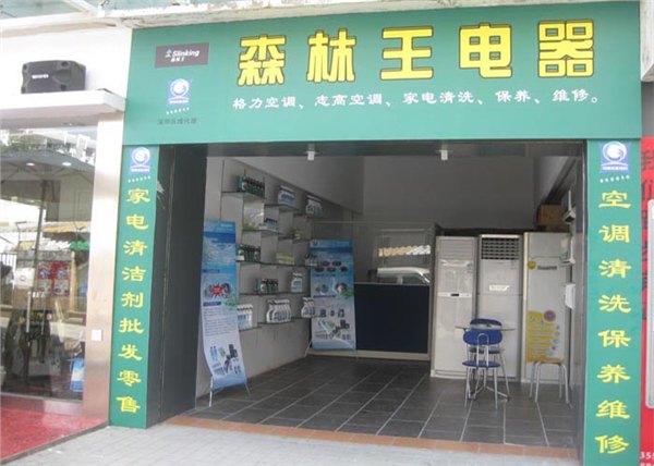 家电行业如何转型？合作格科提供家电清洗市场方案