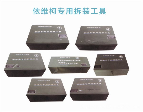 大昌依维柯专用拆装工具