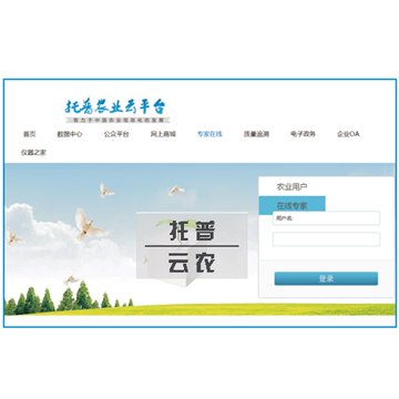 设施农业物联网管理与服务解决方案|物联网解决方案