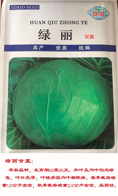 湖南省甘蓝种子||湖南省甘蓝种子价格☆