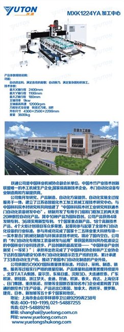 加工中心推荐|加工中心供应商|跃通