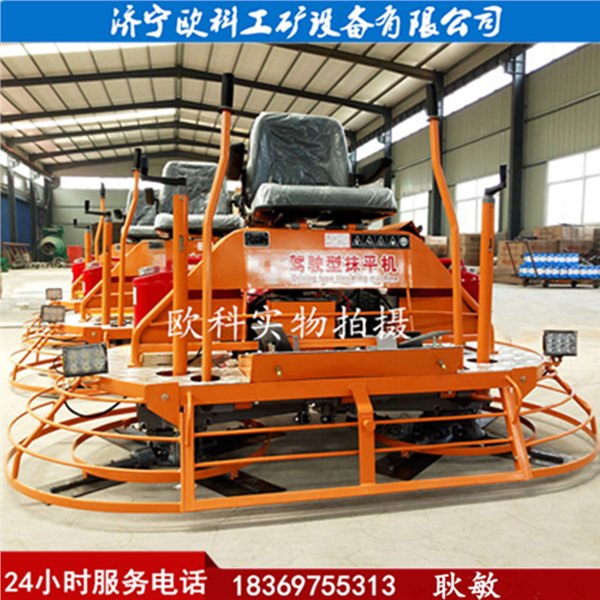 座驾式抹光机混凝土路面抹光机大型座驾抹光机