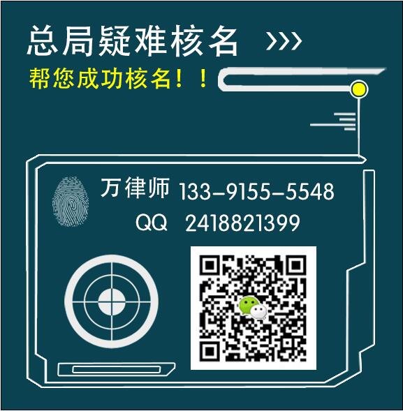 不带行政区划公司名称核准加急当天出结果