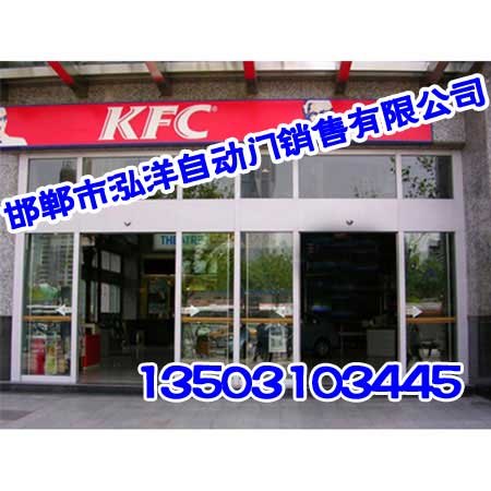 邯郸肯德基门,邯郸肯德基门价格,泓洋自动门