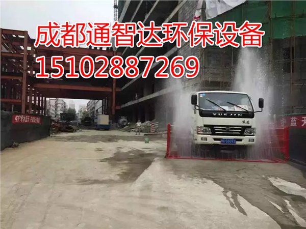 建筑工地车辆冲洗设备 成都建筑工地车辆冲洗设备