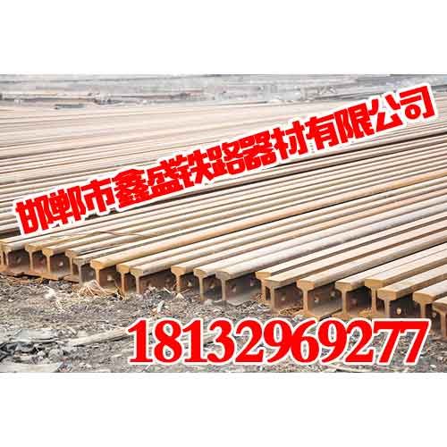 邯郸再用轨加工邯郸再用轨加工厂鑫盛铁路器材