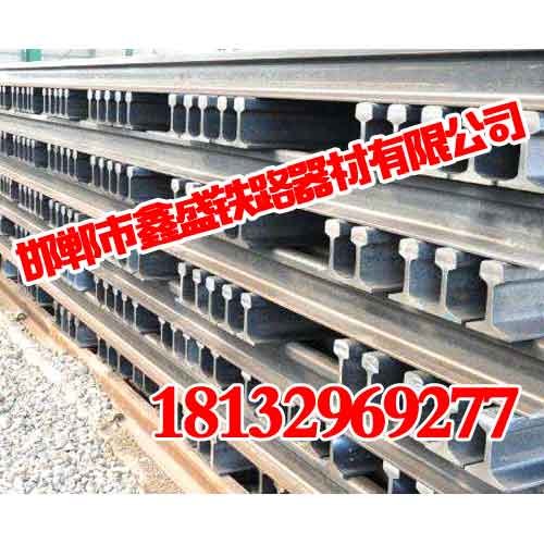 邯郸轻轨加工邯郸轻轨加工很厉害鑫盛铁路器材