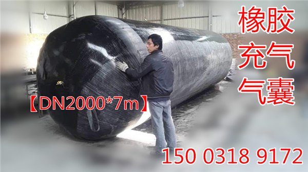大直径橡胶堵水气囊 2017年新品供应 DN1500-DN3000